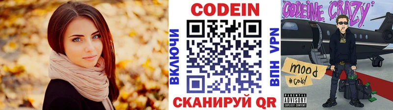 Codein Purple Drank  Ликино-Дулёво 