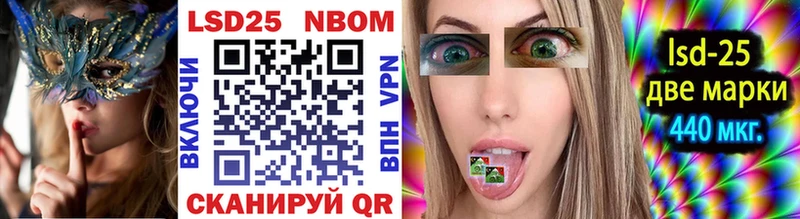 Марки 25I-NBOMe 1,8мг Ликино-Дулёво